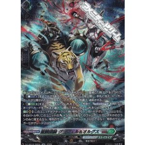 画像: 【SR】重蝕望縁 グラヴェル＆オルグス