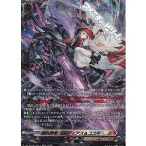 画像: 【SR】崩仇雪魂 マルディアス＆コユキ