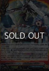 画像: 【RRR】フューチャーフォースの持ち主 龍炎寺 タスク