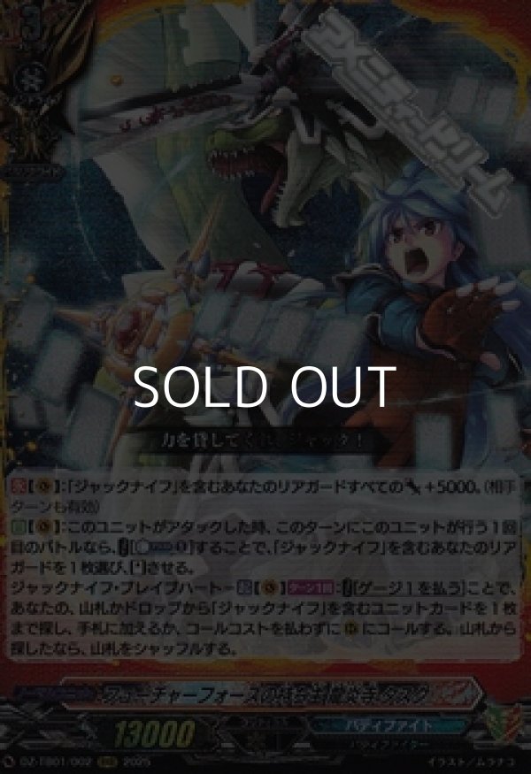 画像1: 【RRR】フューチャーフォースの持ち主 龍炎寺 タスク (1)