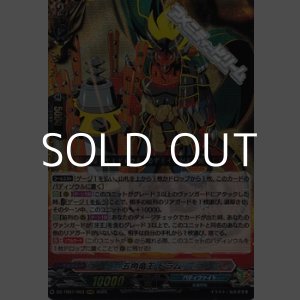 画像: 【RRR】五角竜王 ドラム