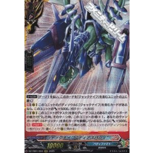 画像: 【RRR】ジャックナイフ “ディアスパシィ”
