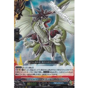 画像: 【RRR】ジャックナイフ・ドラゴン