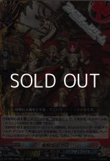 画像: 【RRR】竜騎士 ピサロ