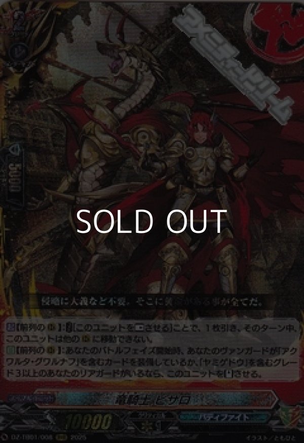 画像1: 【RRR】竜騎士 ピサロ (1)