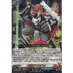 画像: 【RRR】ナノマシン忍者 月影
