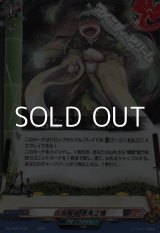 画像: 【RRR】百鬼魔導 悪鬼正機