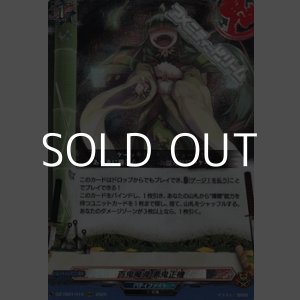 画像: 【RRR】百鬼魔導 悪鬼正機