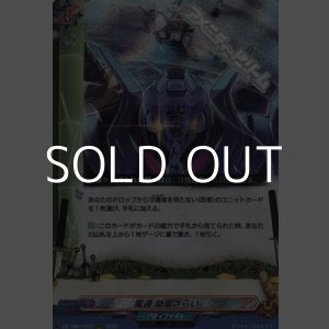 画像: 【RRR】風遁 旋風さらい