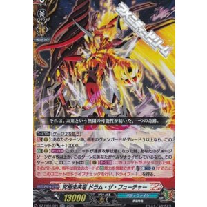 画像: 【RR】究極未来竜 ドラム・ザ・フューチャー