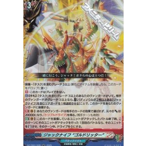画像: 【RR】ジャックナイフ “ゴルドリッター”