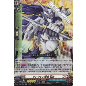 画像: 【RR】ナノマシン忍者 白夜