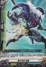 画像: 【RR】電子忍者 紫電