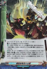 画像: 【RR】爆殺奈落送りの術