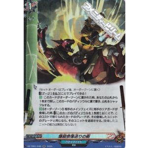 画像: 【RR】爆殺奈落送りの術