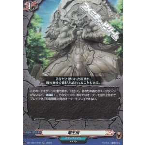 画像: 【RR】竜王伝