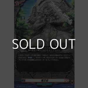 画像: 【RR】竜王伝