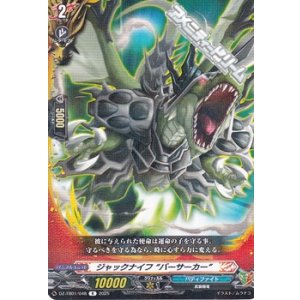 画像: 【R】ジャックナイフ “バーサーカー”