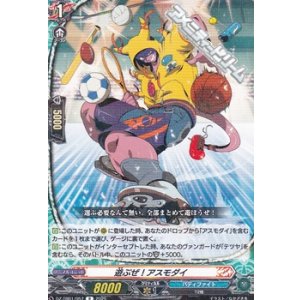 画像: 【R】遊ぶぜ！アスモダイ