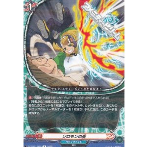 画像: 【R】ソロモンの盾