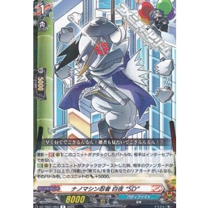 画像: 【R】ナノマシン忍者 白夜 “SD”