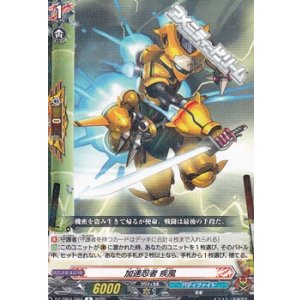 画像: 【R】加速忍者 疾風