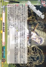 画像: 【R】秘剣 絶命陣