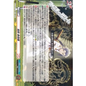 画像: 【R】秘剣 絶命陣