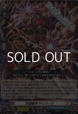 画像: 【R】双竜魔神 ザッハーク