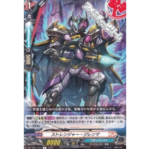 画像: 【R】ストレンジャー・ジレンマ