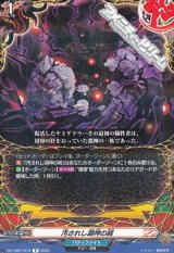 画像: 【R】汚されし淵神の祠