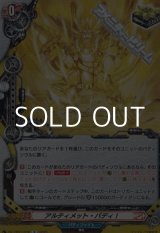 画像: 【R】アルティメット・バディ！