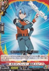 画像: 【C】天才バディファイター 龍炎寺 タスク