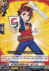 画像: 【C】未門流合気柔術の達人 未門 牙王