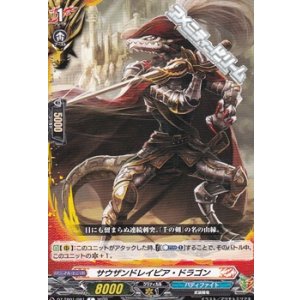 画像: 【C】サウザンドレイピア・ドラゴン