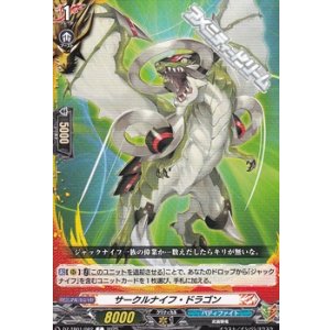 画像: 【C】サークルナイフ・ドラゴン