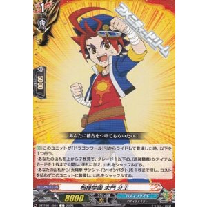 画像: 【C】相棒学園 未門 牙王