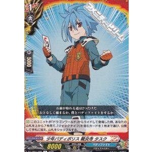画像: 【C】少年バディポリス 龍炎寺 タスク