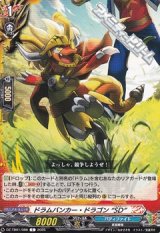 画像: 【C】ドラムバンカー・ドラゴン “SD”