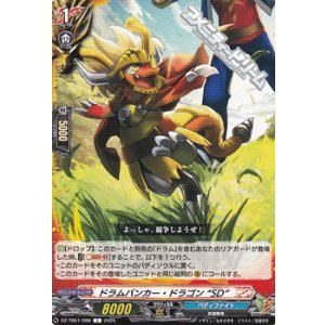 画像: 【C】ドラムバンカー・ドラゴン “SD”