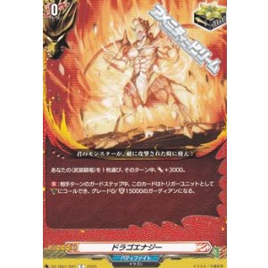 画像: 【C】ドラゴエナジー