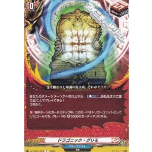 画像: 【C】ドラゴニック・グリモ