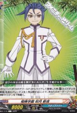 画像: 【C】相棒学園 如月 斬夜