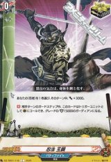 画像: 【C】忍法 玉鋼