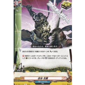 画像: 【C】忍法 玉鋼