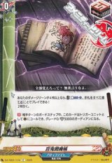 画像: 【C】百鬼閻魔帳