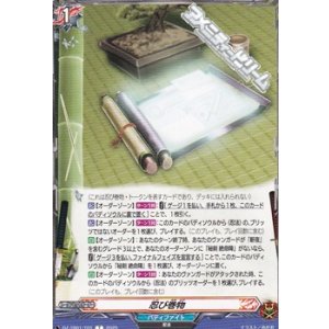 画像: 【T】忍び巻物