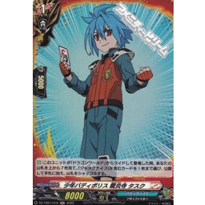 画像: 【H】少年バディポリス 龍炎寺 タスク