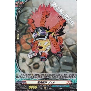 画像: 【H】悪魔医師 ブエル