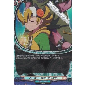 画像: 【H】ハーコー・オブ・マインド